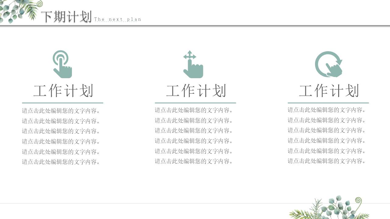 教育课件 (28).pptx